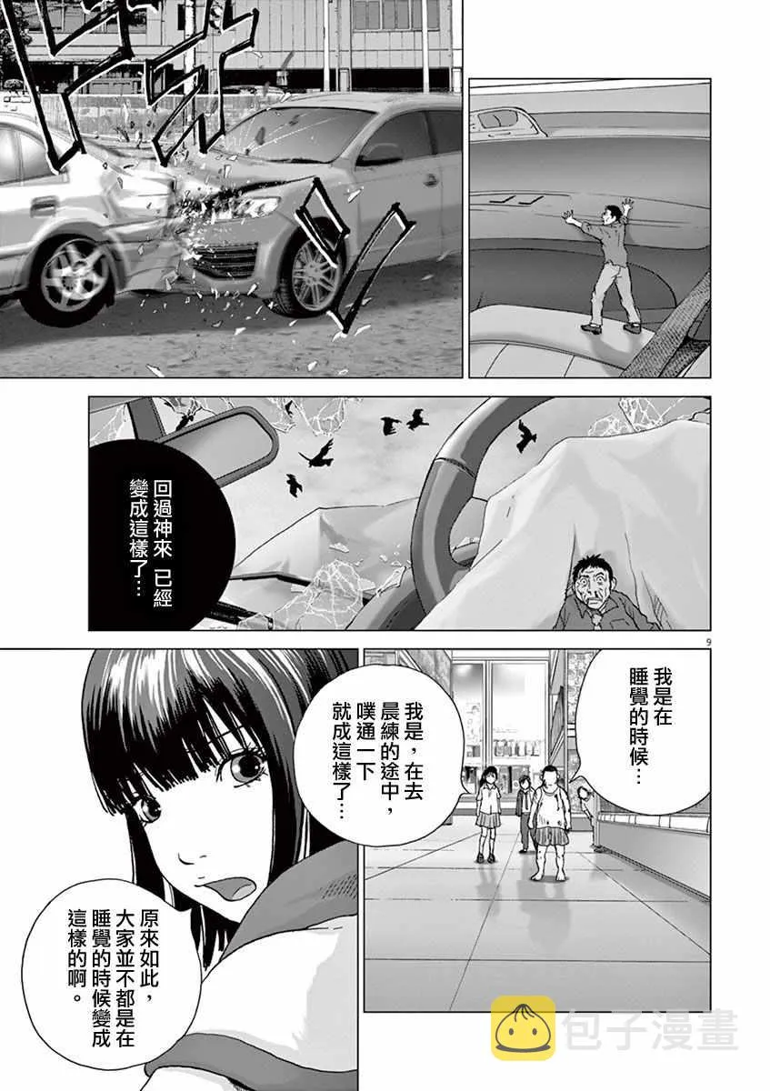 第5话 第9页