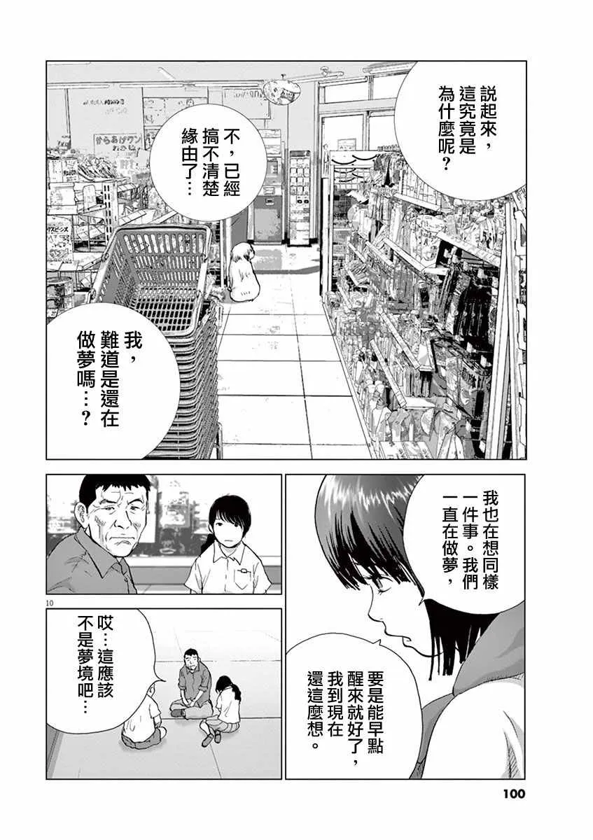 第5话 第10页