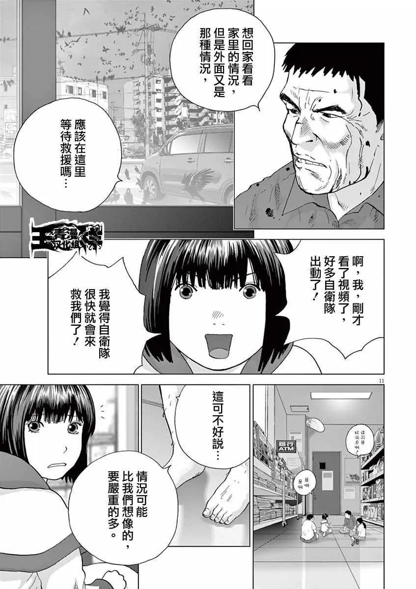 第5话 第11页