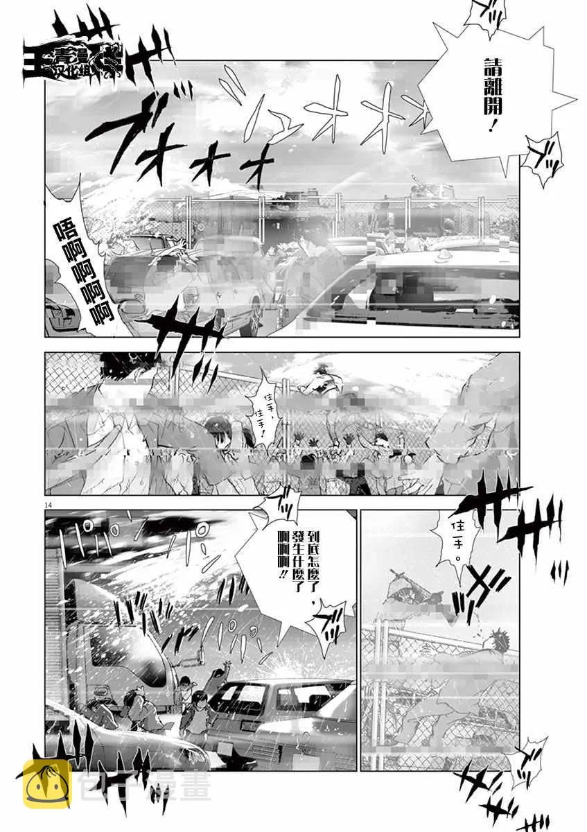 第5话 第14页