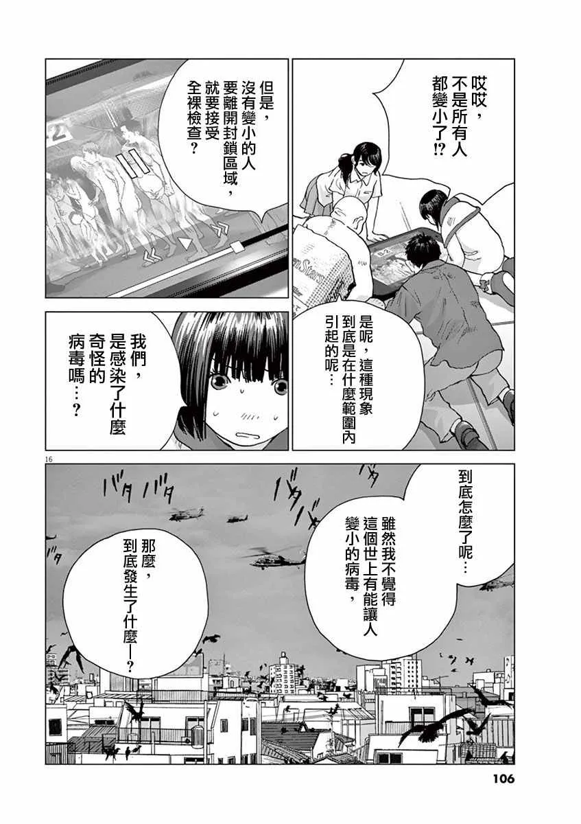 第5话 第16页