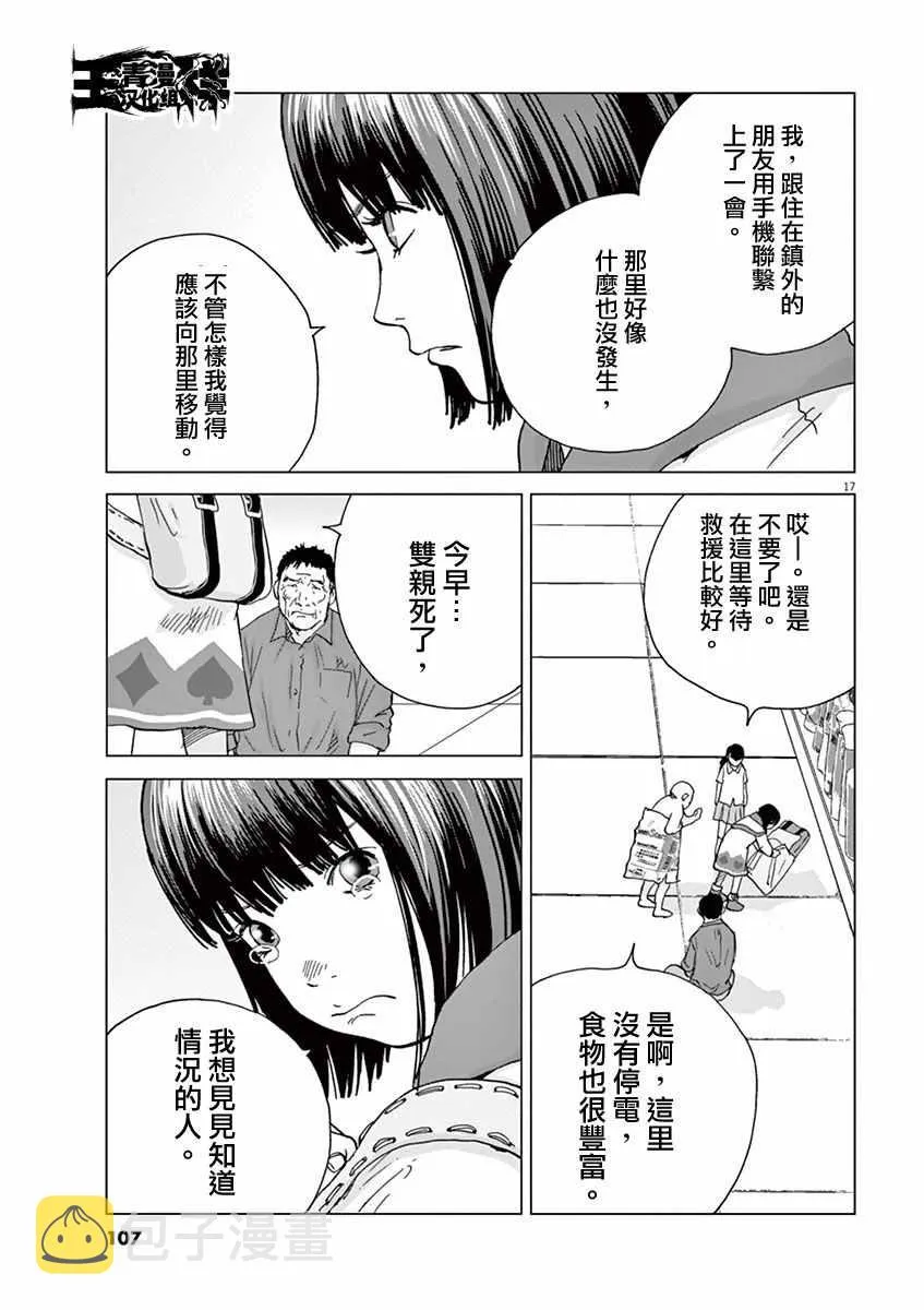 第5话 第17页