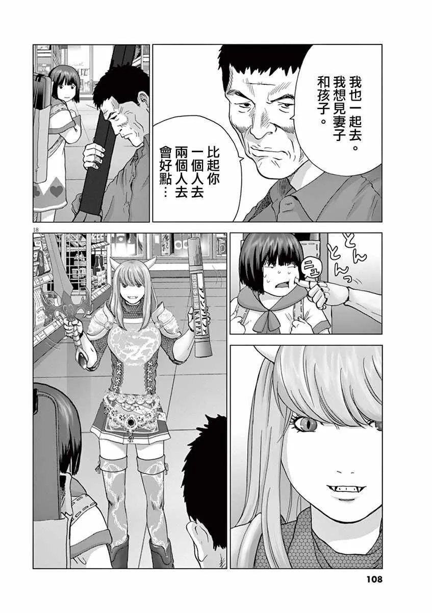 第5话 第18页