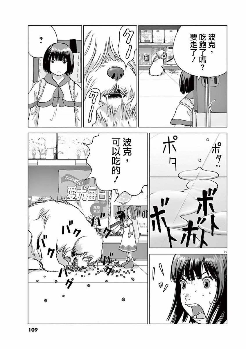 第5话 第19页