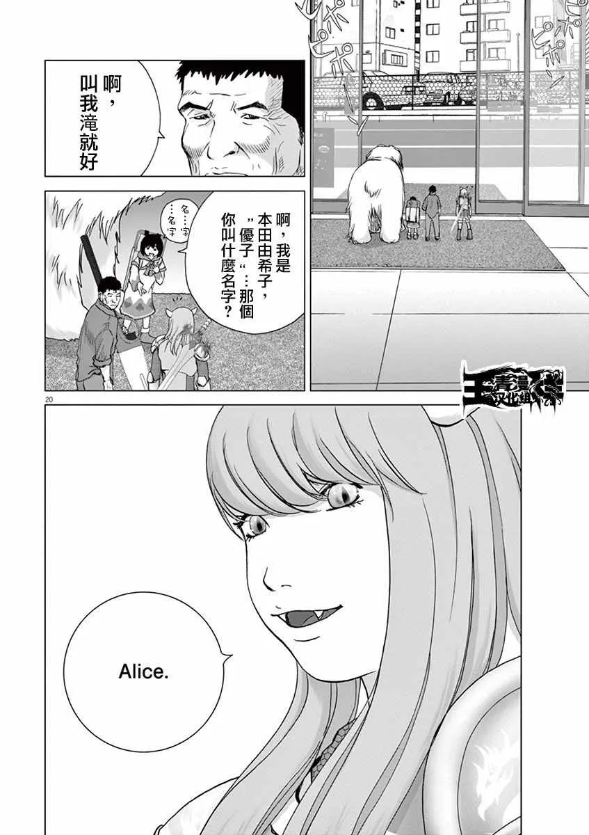第5话 第20页