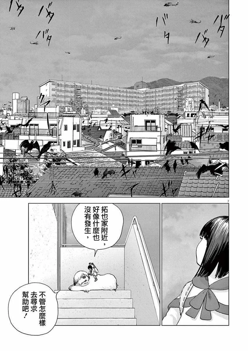 第4话 第6页