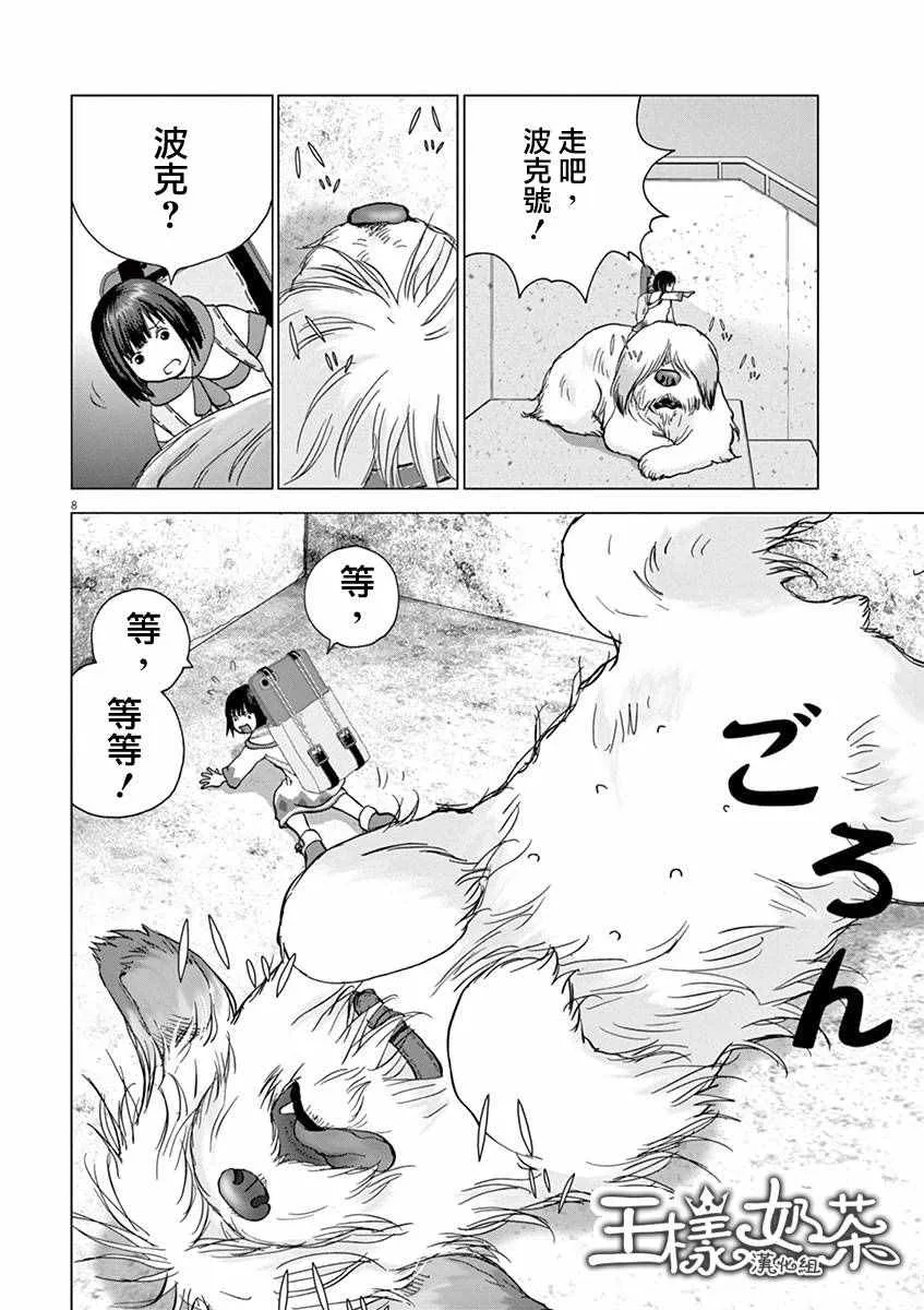 第4话 第7页