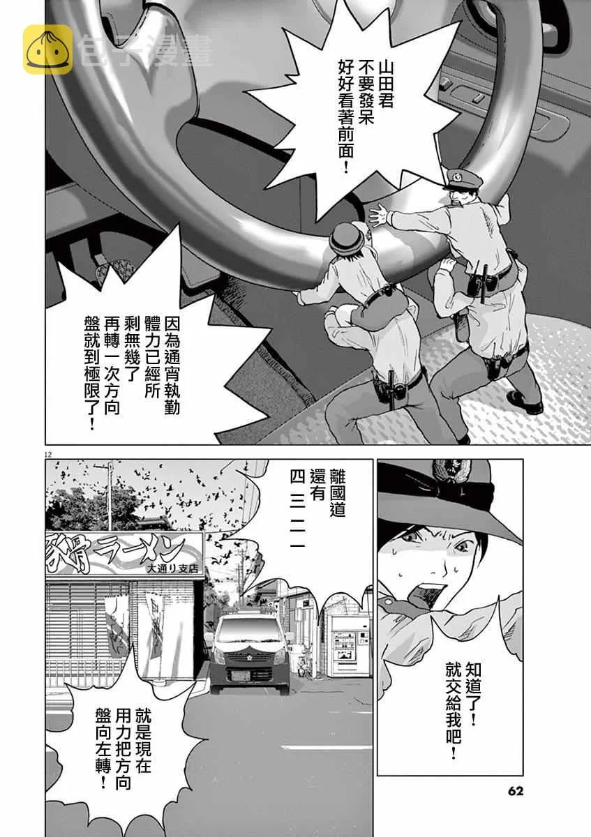 第3话 第10页
