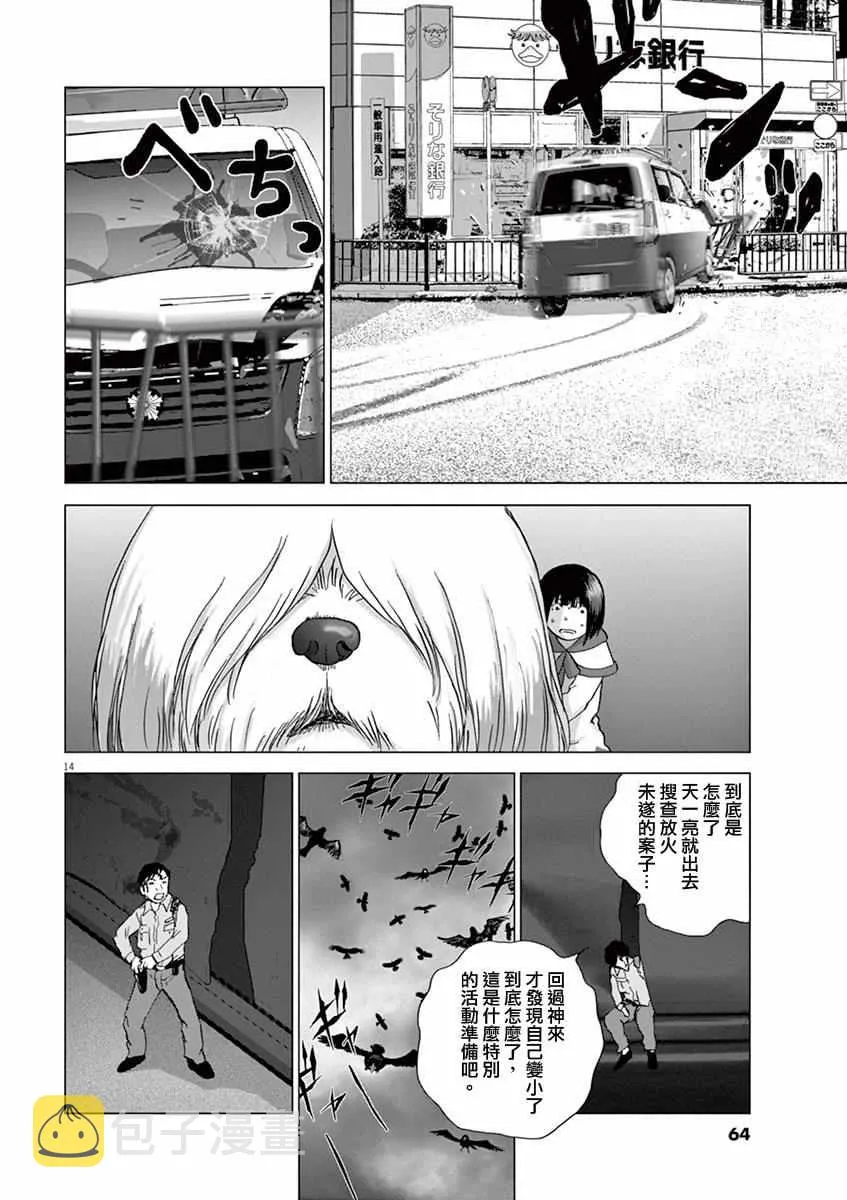 第3话 第12页