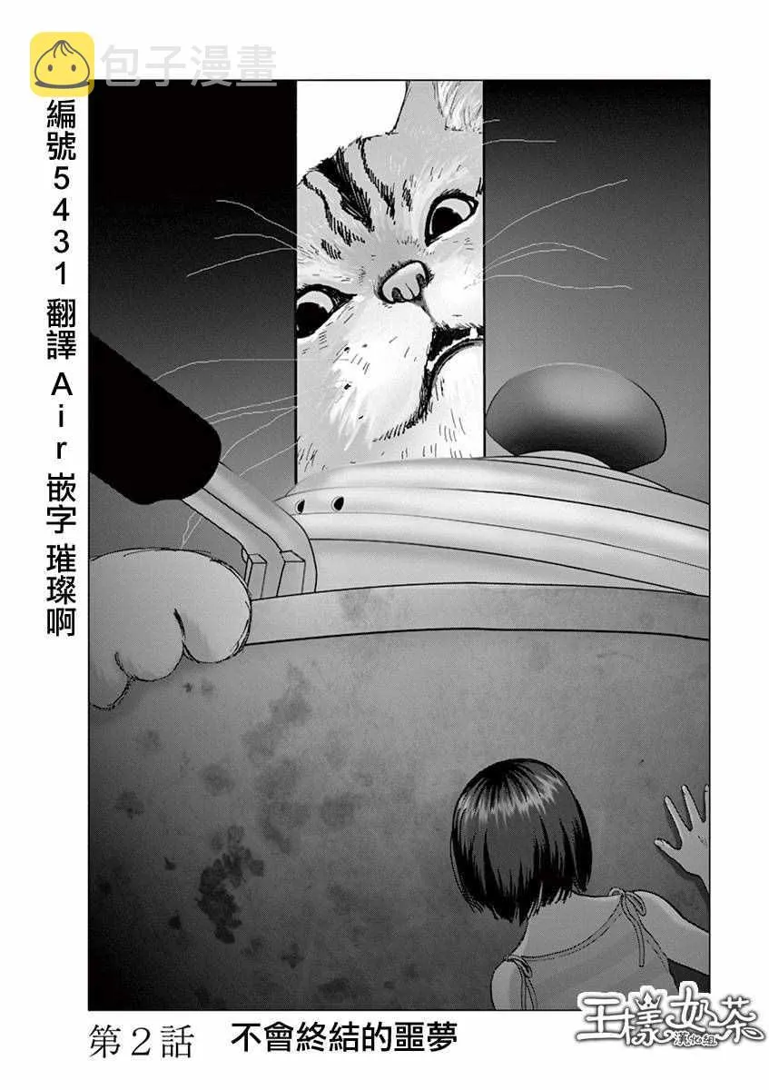 第2话 第1页