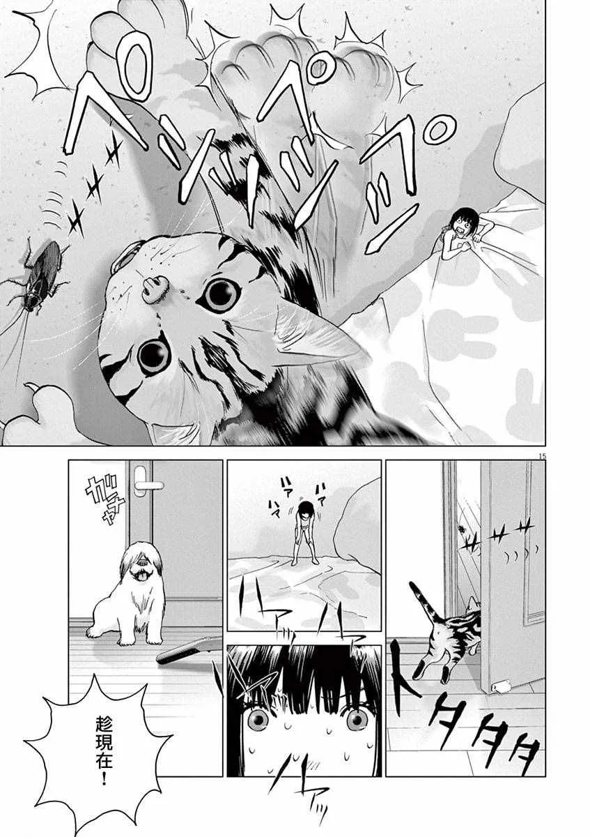第2话 第13页