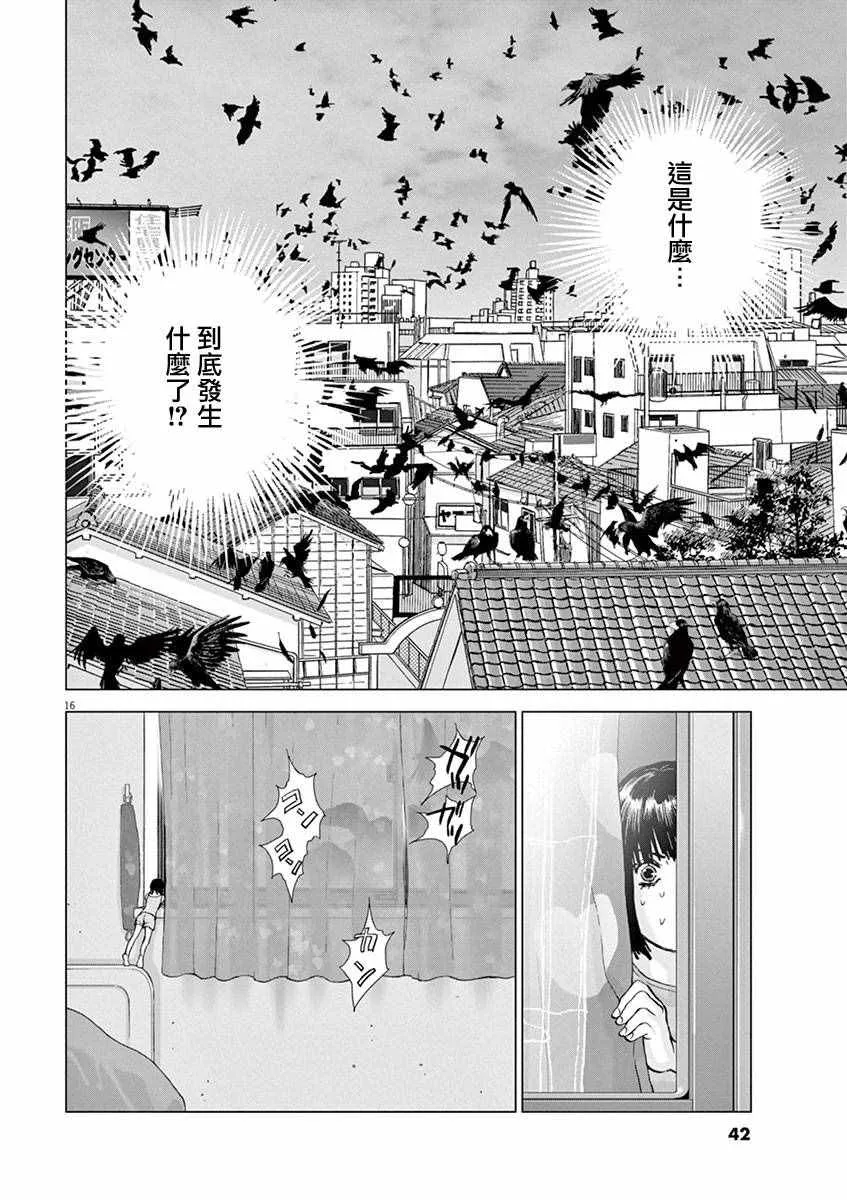 第2话 第14页