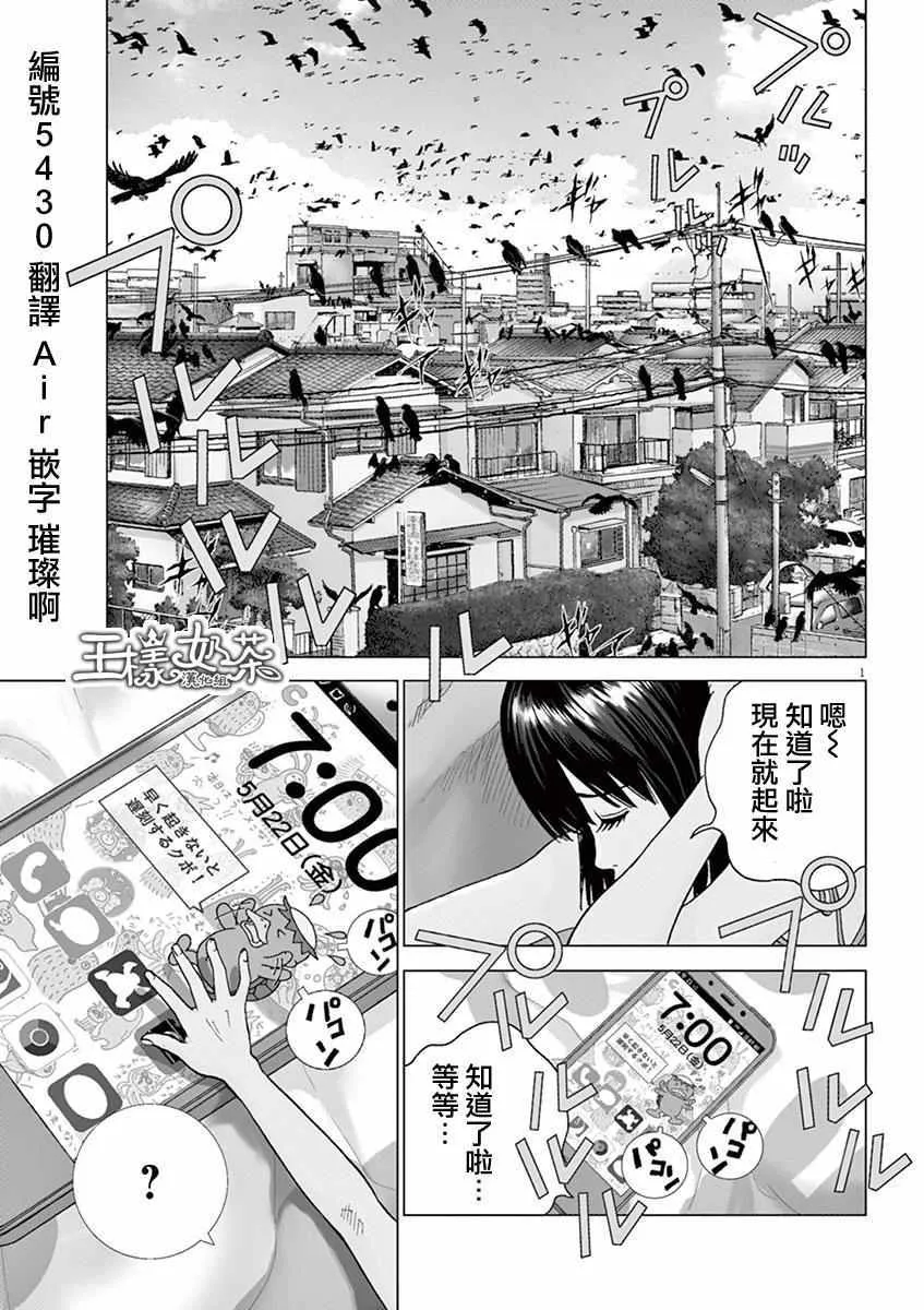 第1话 第2页