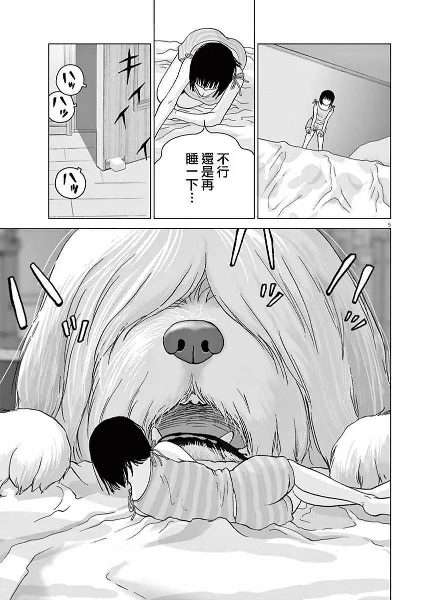 第1话 第5页