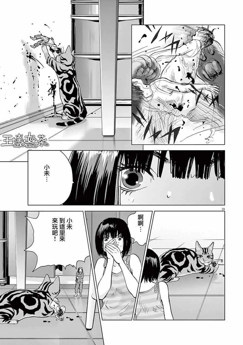 第1话 第18页