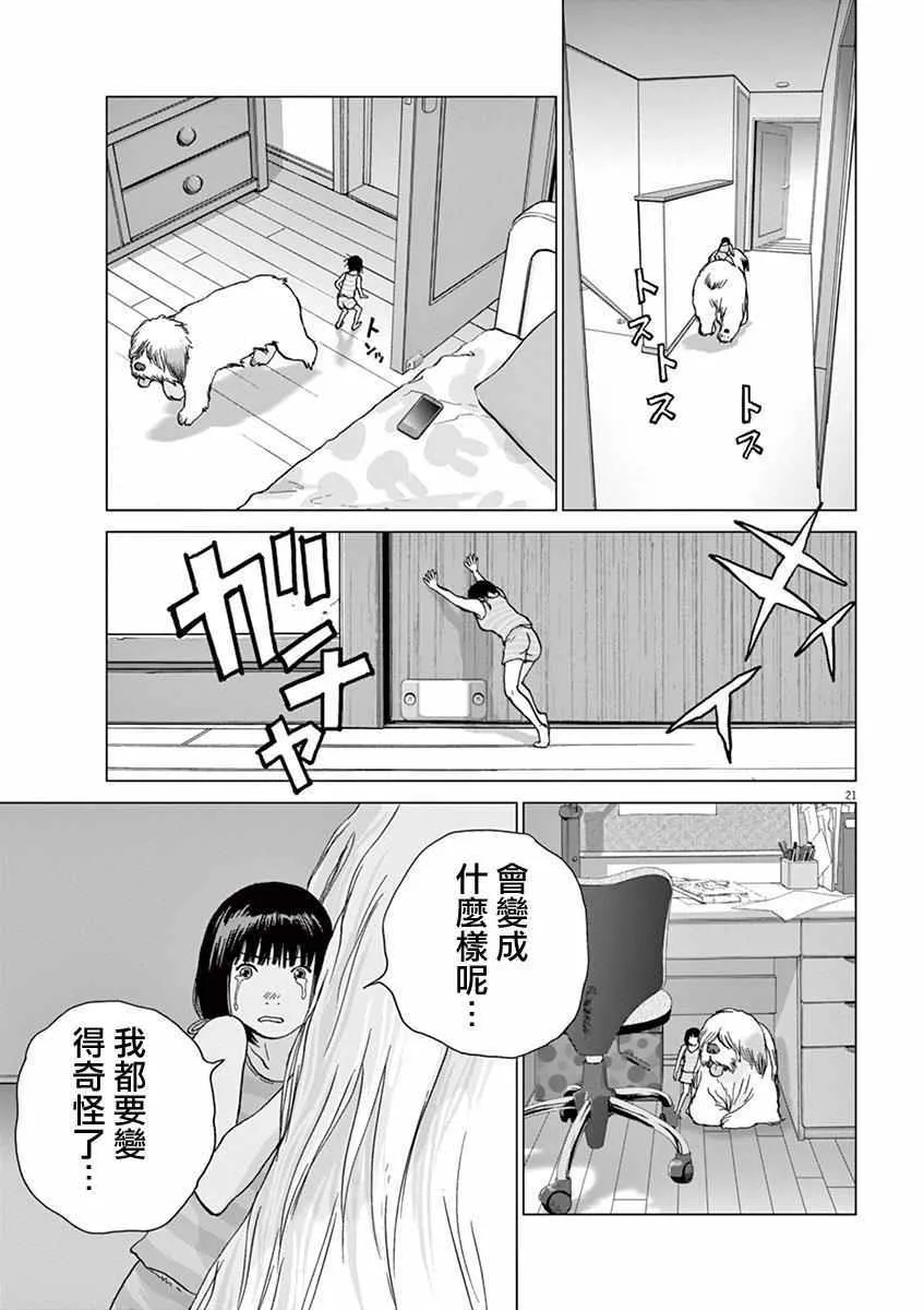 第1话 第20页