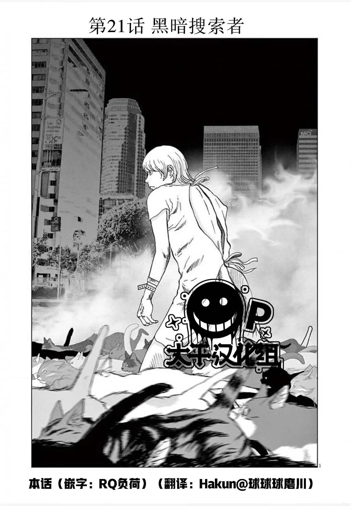 第21话 第1页