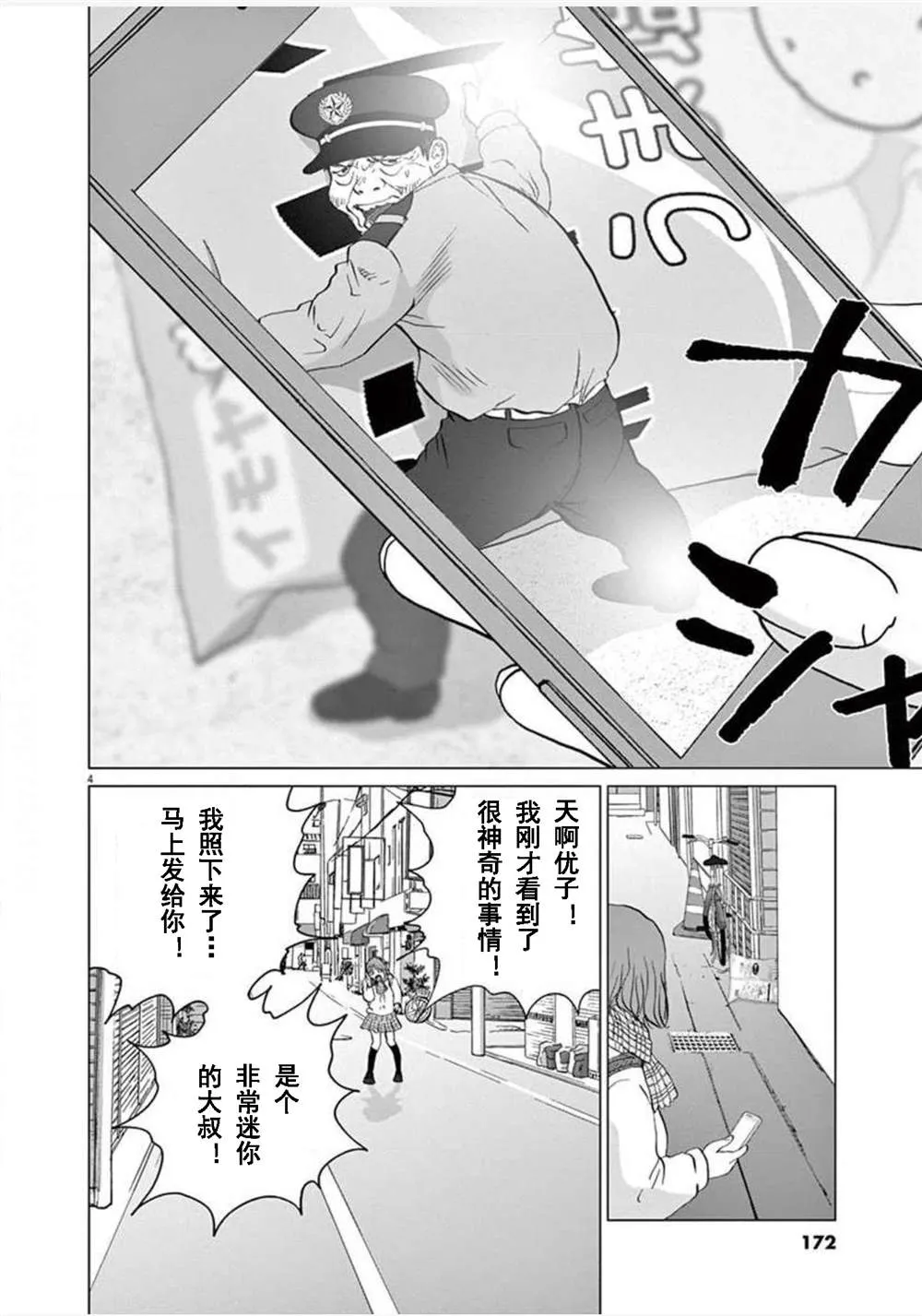 第18话 第4页