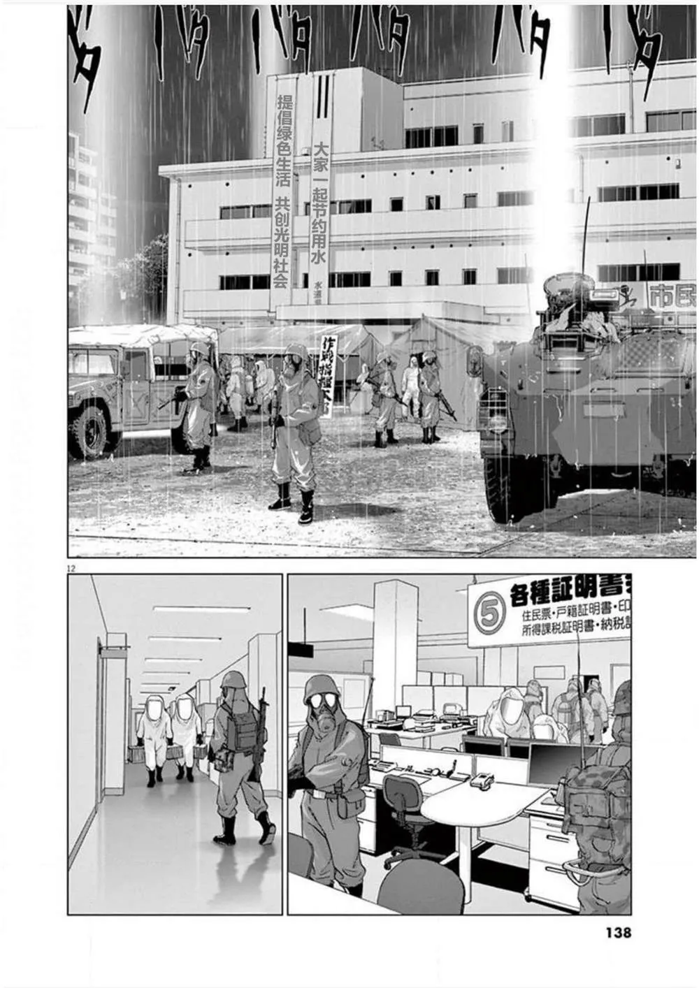 第16话 兵器爱丽丝 第10页