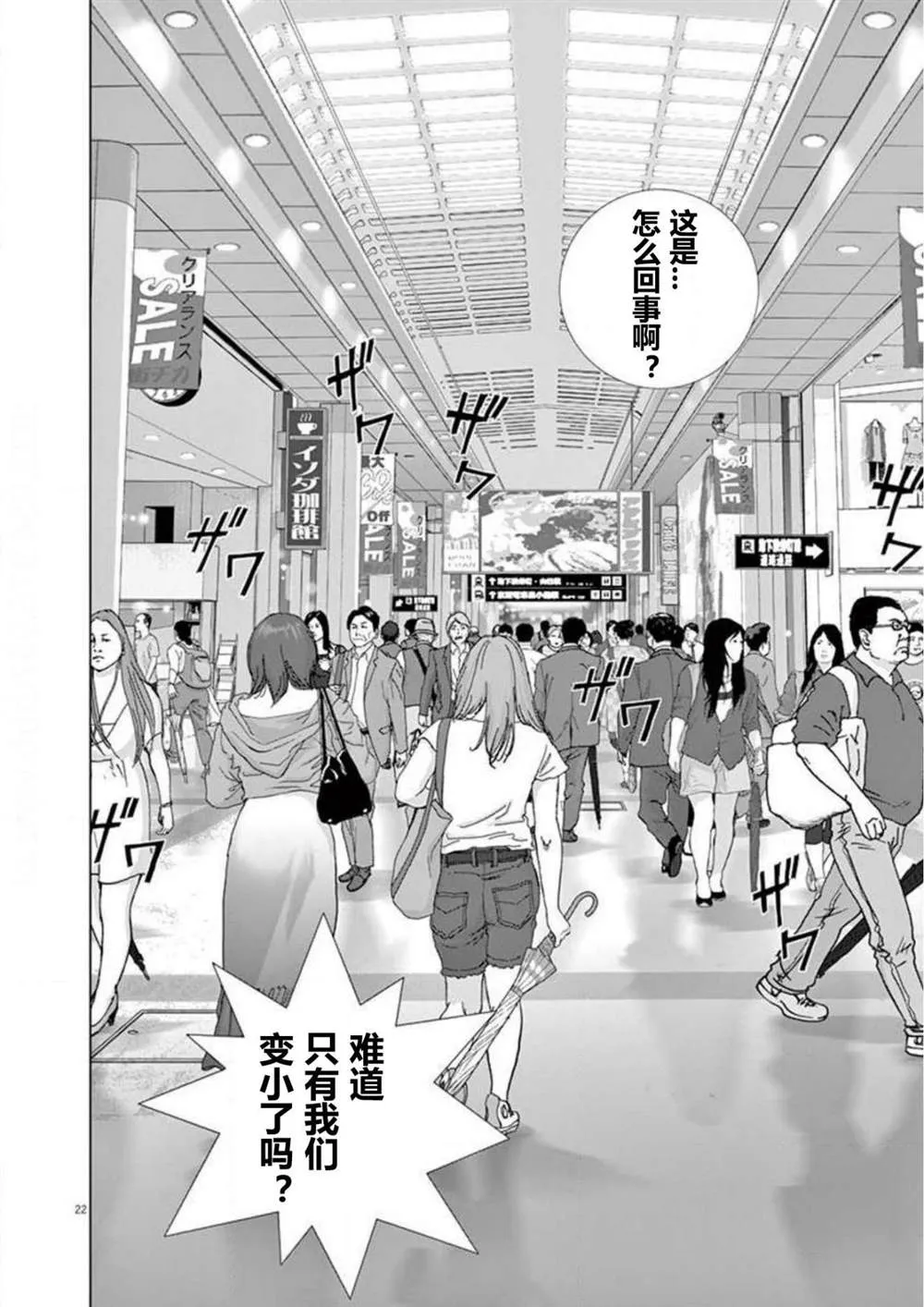 第16话 兵器爱丽丝 第19页