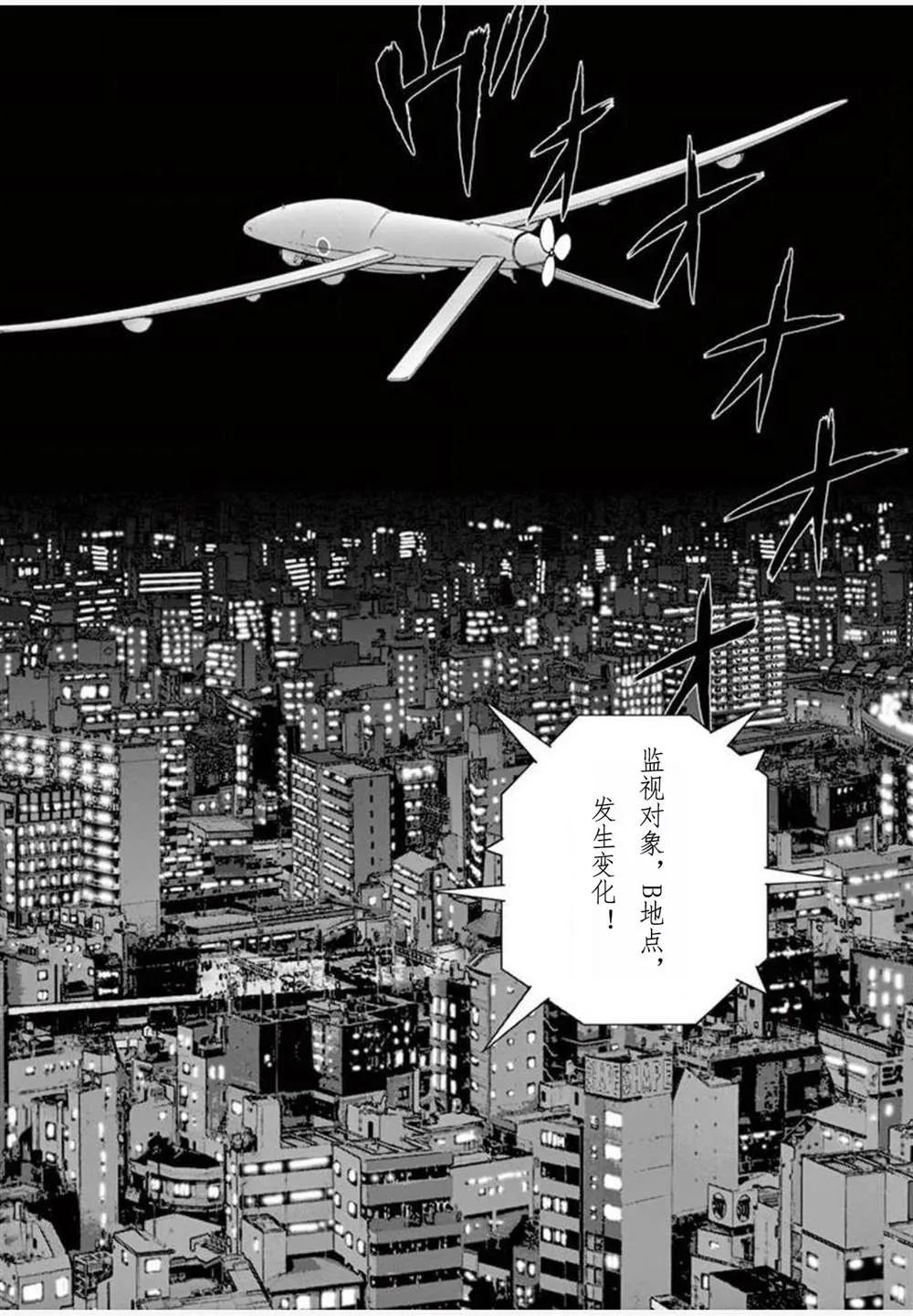 第24话能力者 第2页