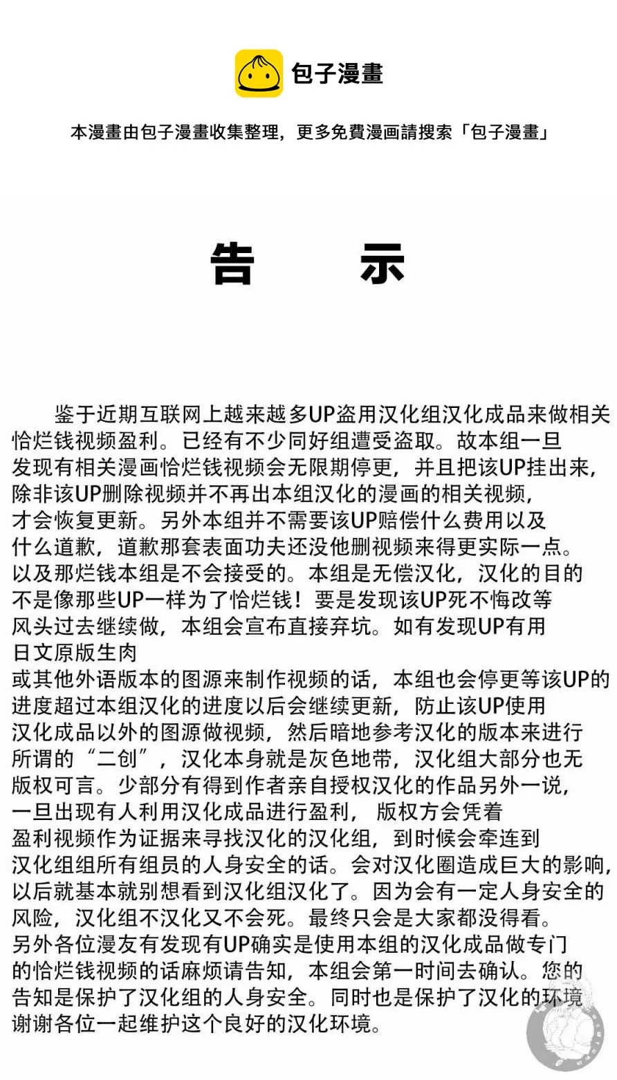 第25话 第1页