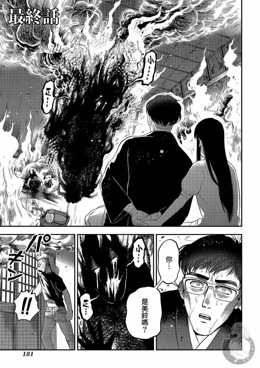 第25话 第2页