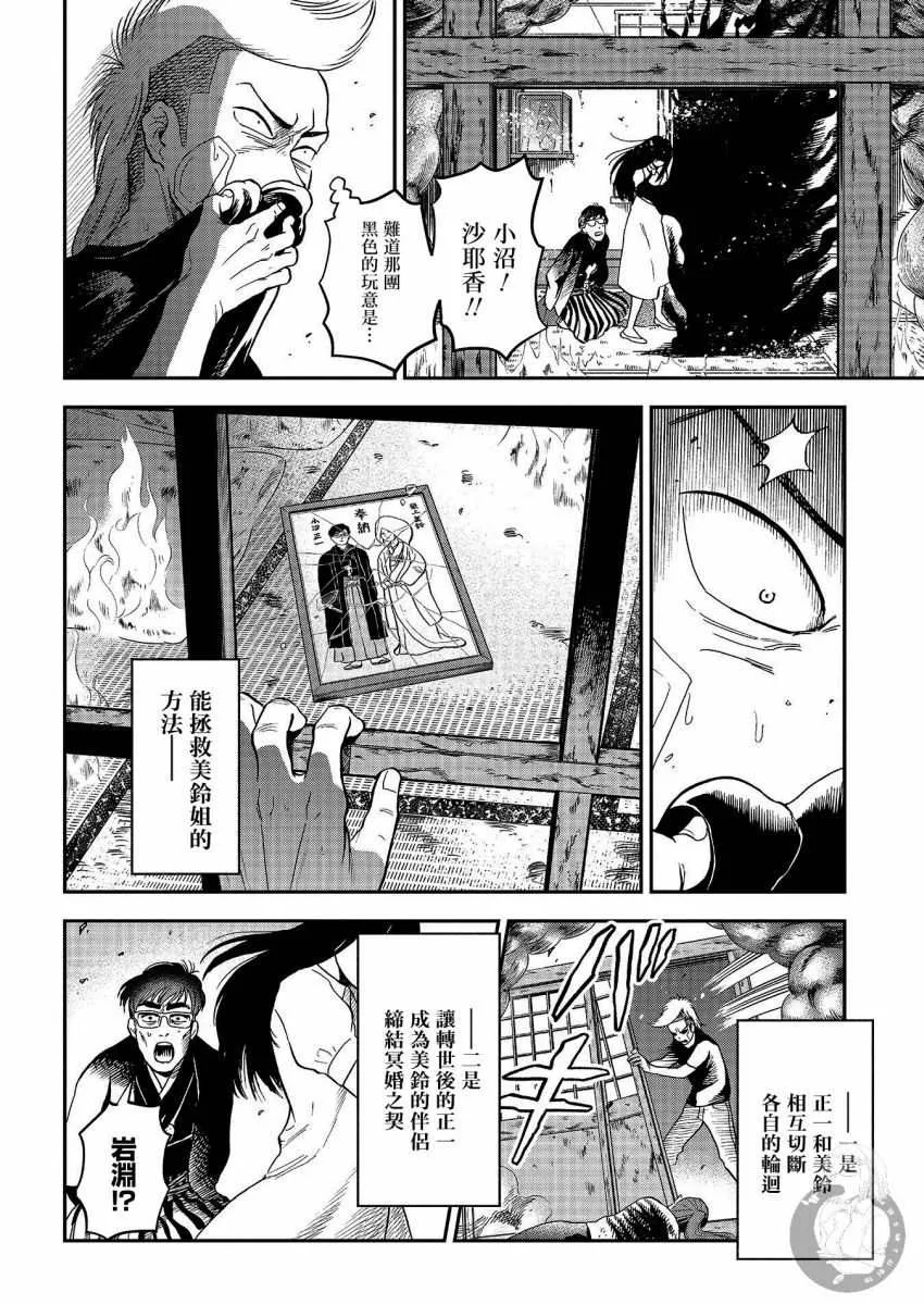 第25话 第3页