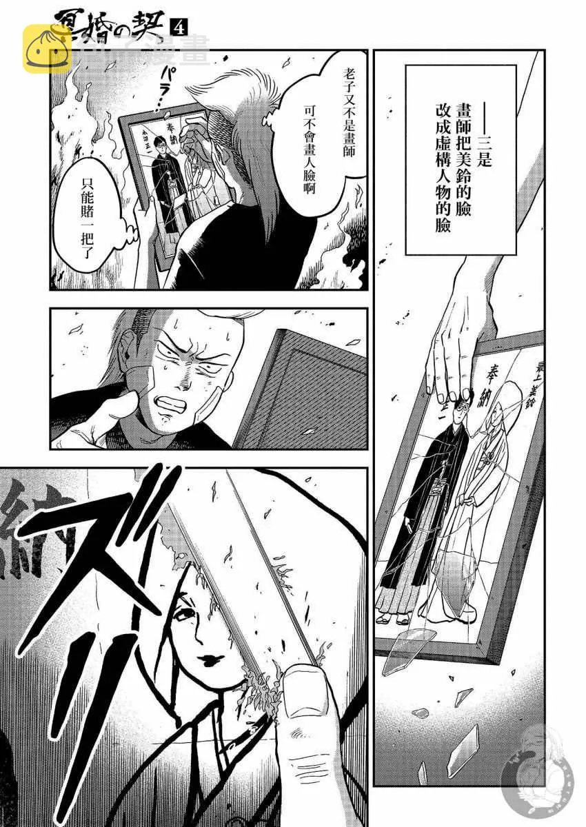 第25话 第4页