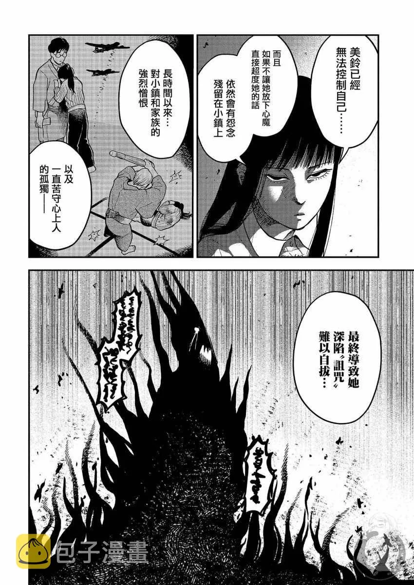 第25话 第7页