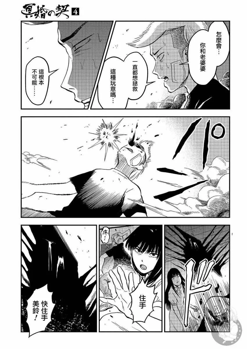 第25话 第8页