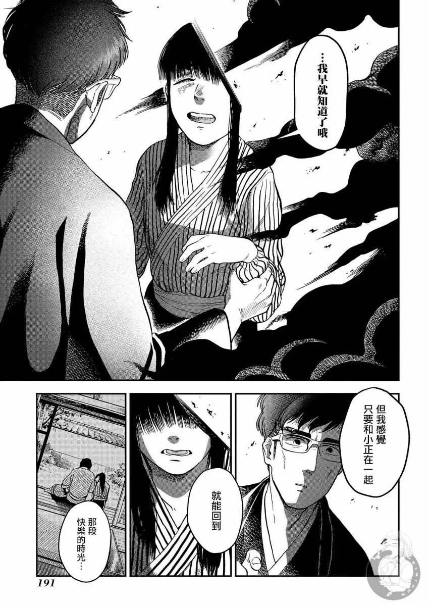 第25话 第12页