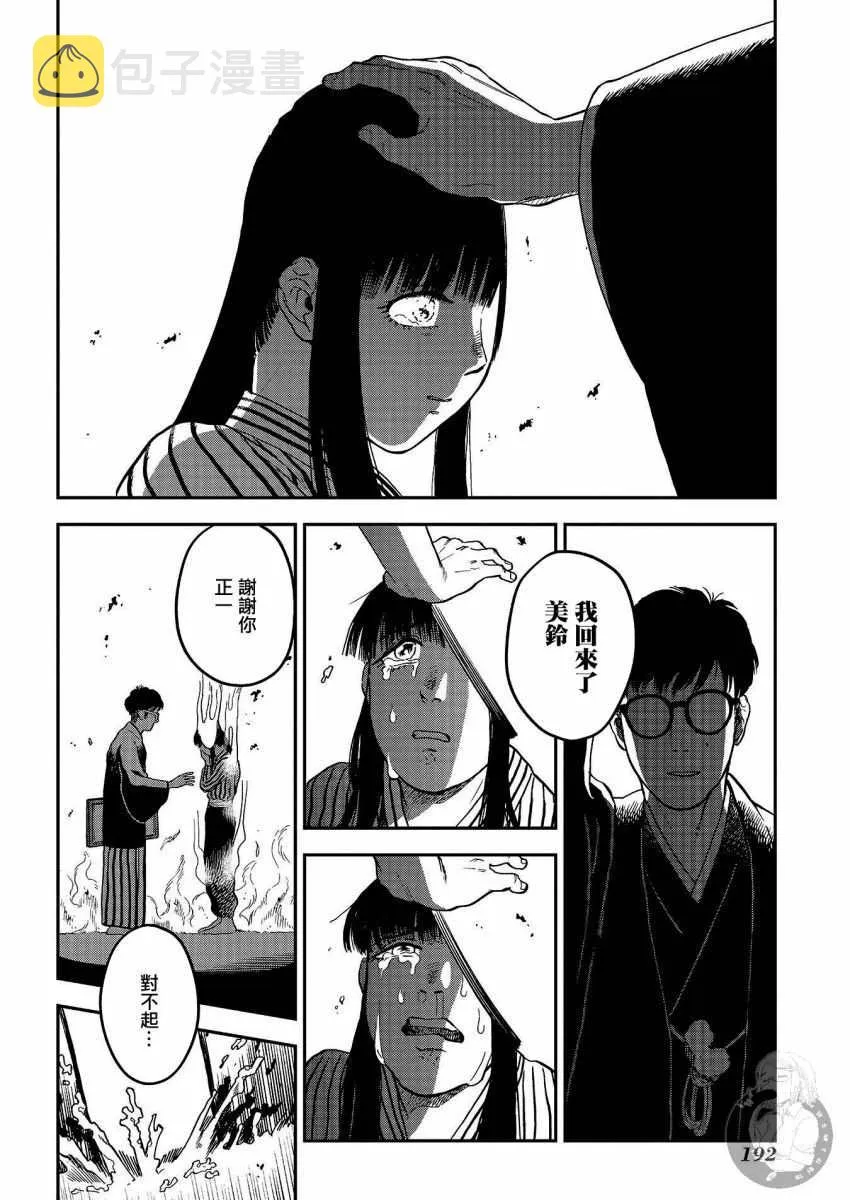 第25话 第13页