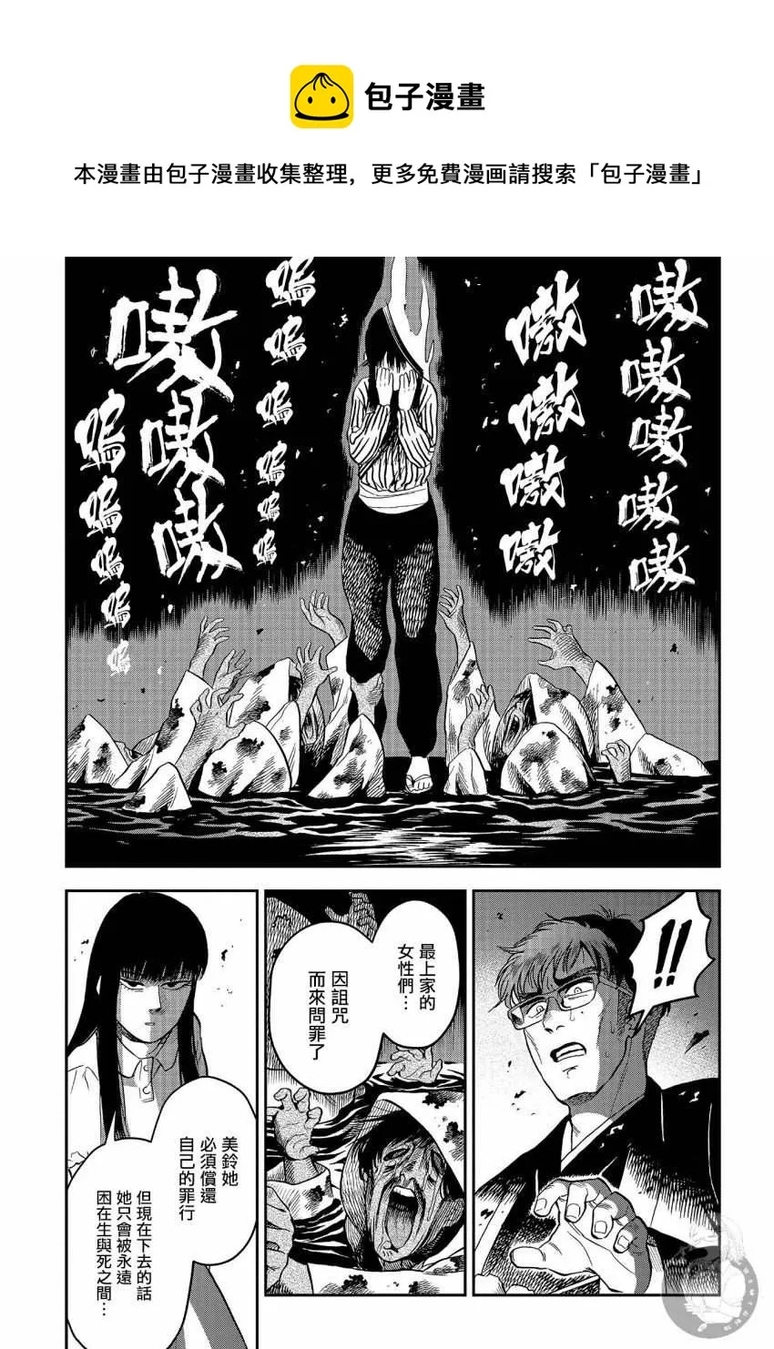 第25话 第14页
