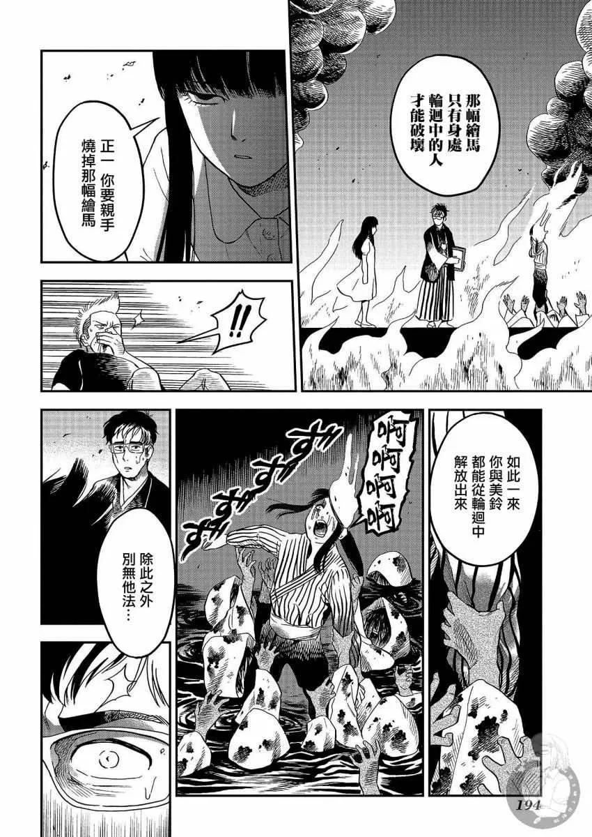 第25话 第15页