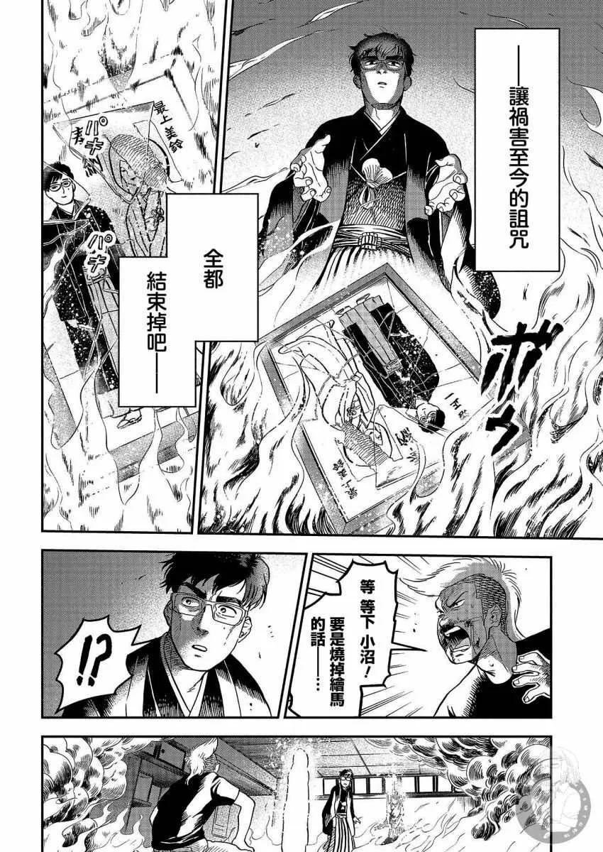 第25话 第17页