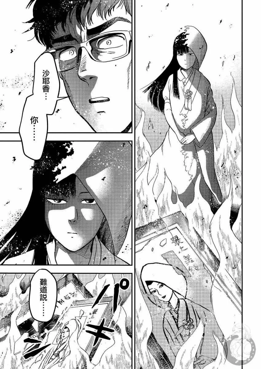 第25话 第18页