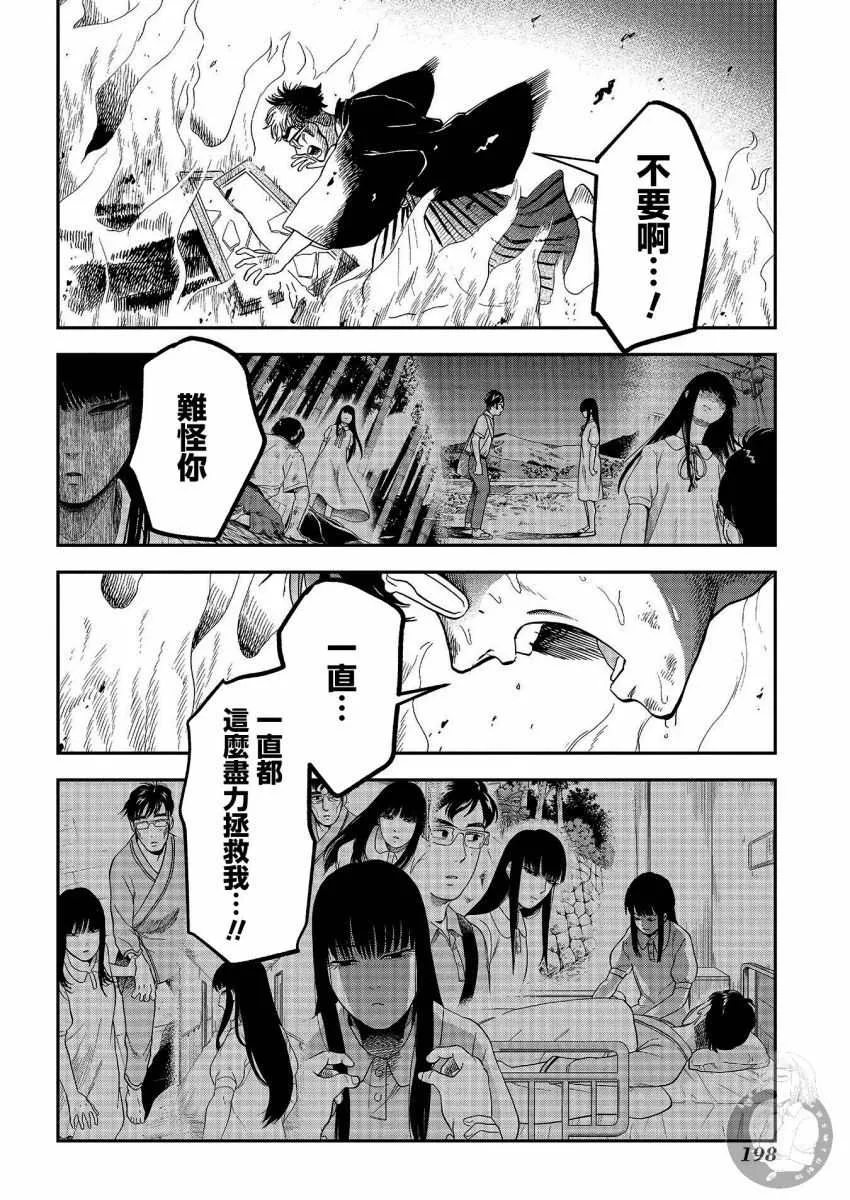 第25话 第19页