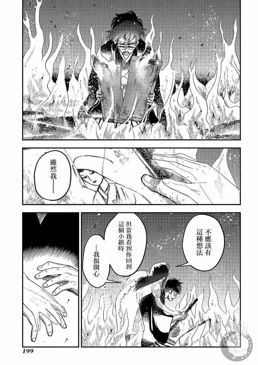 第25话 第20页