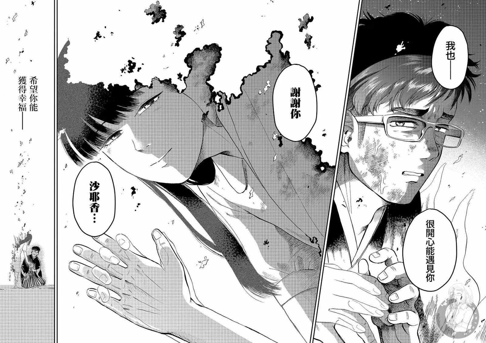 第25话 第21页