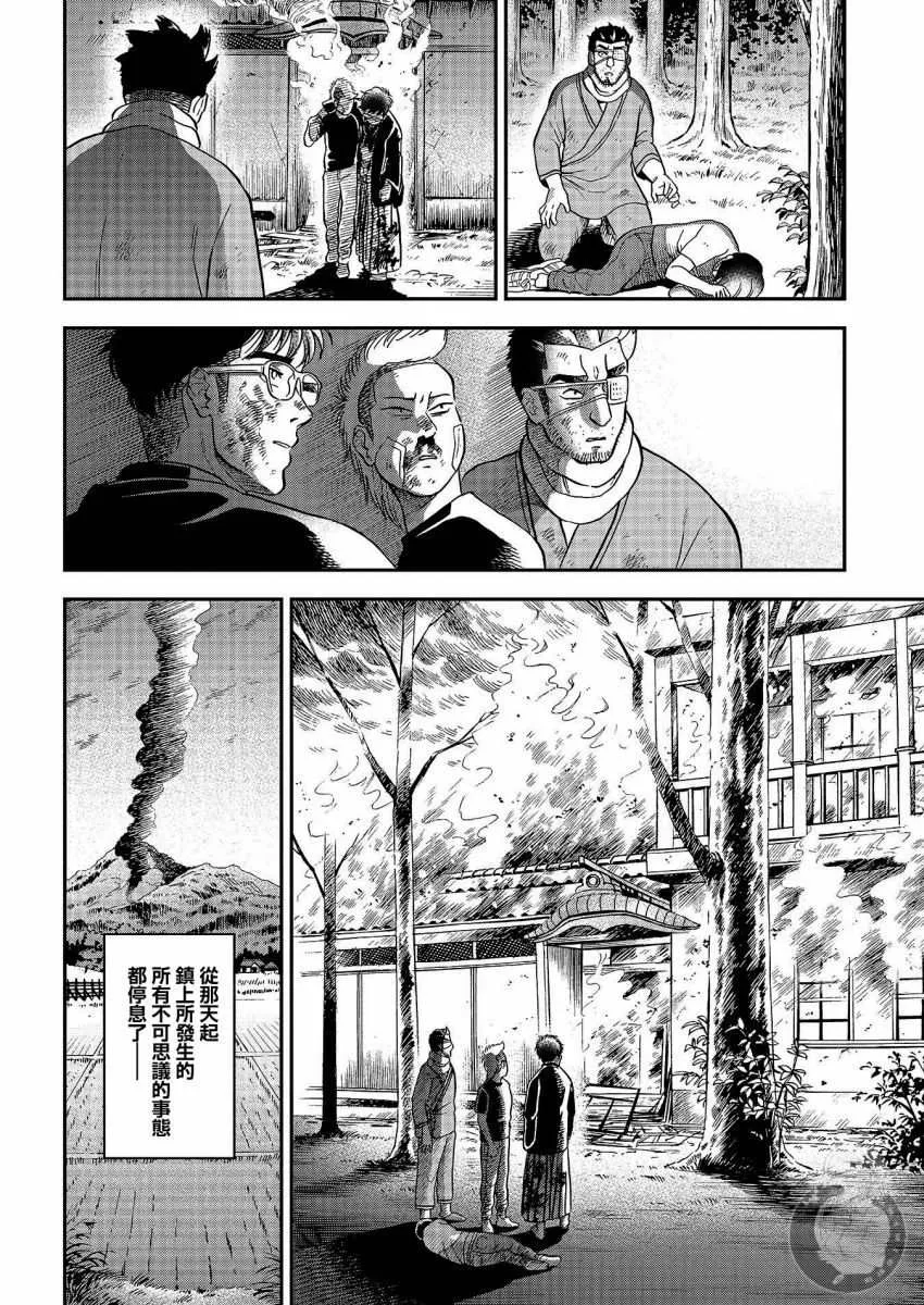 第25话 第22页