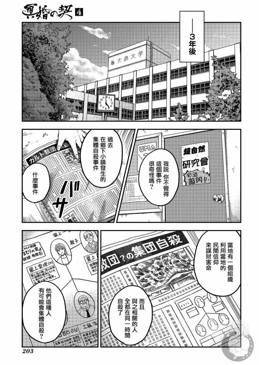 第25话 第23页