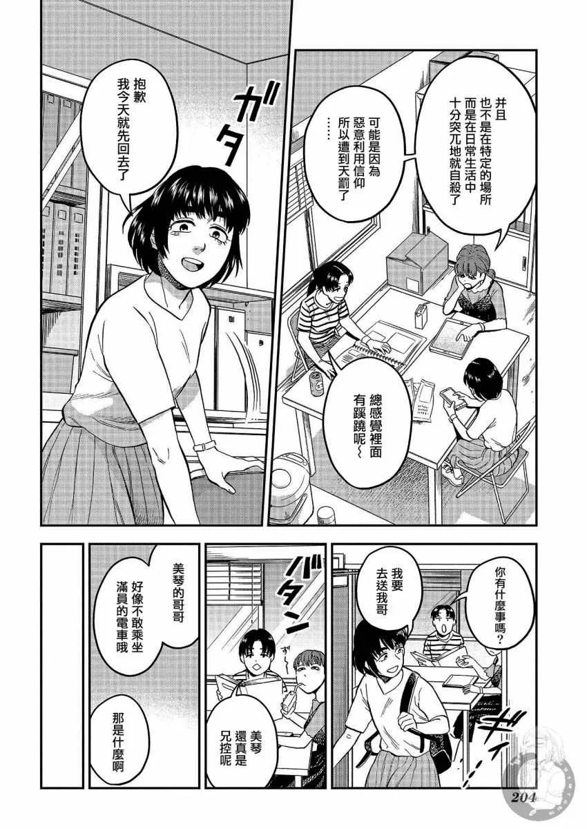 第25话 第24页