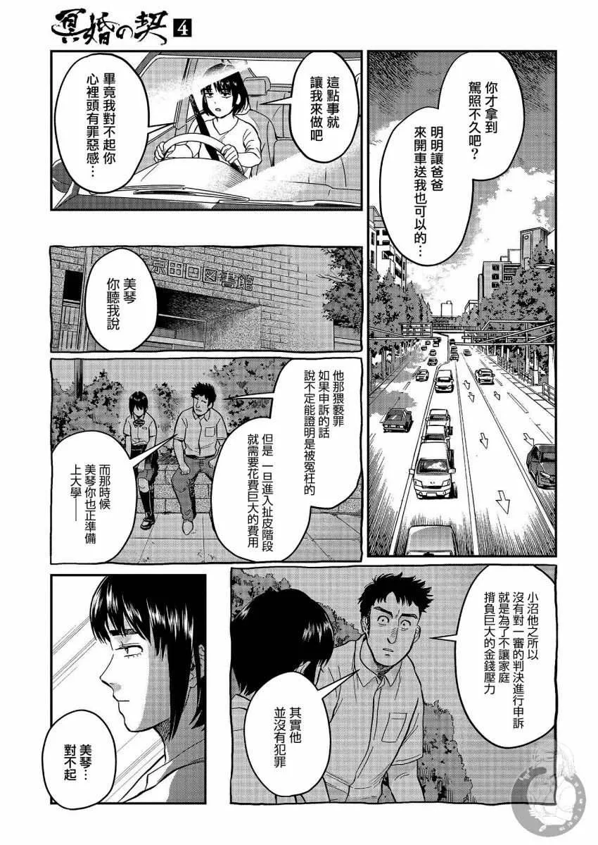 第25话 第25页