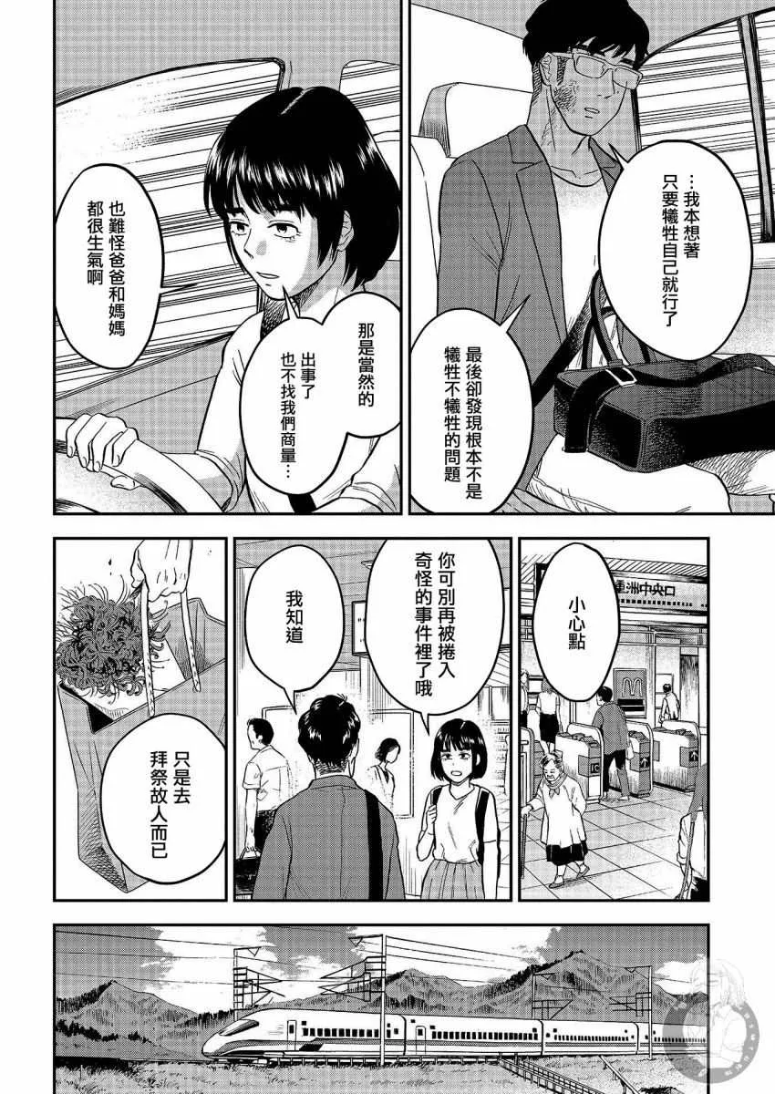 第25话 第26页