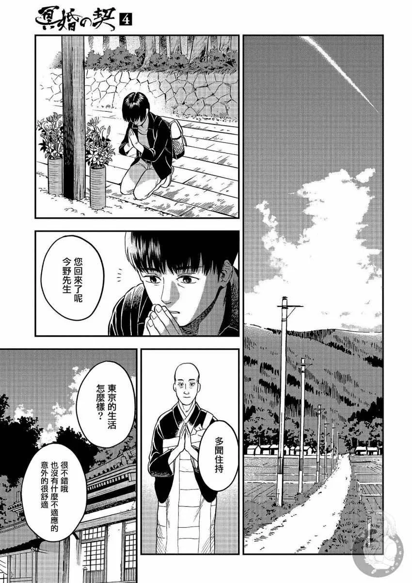 第25话 第27页