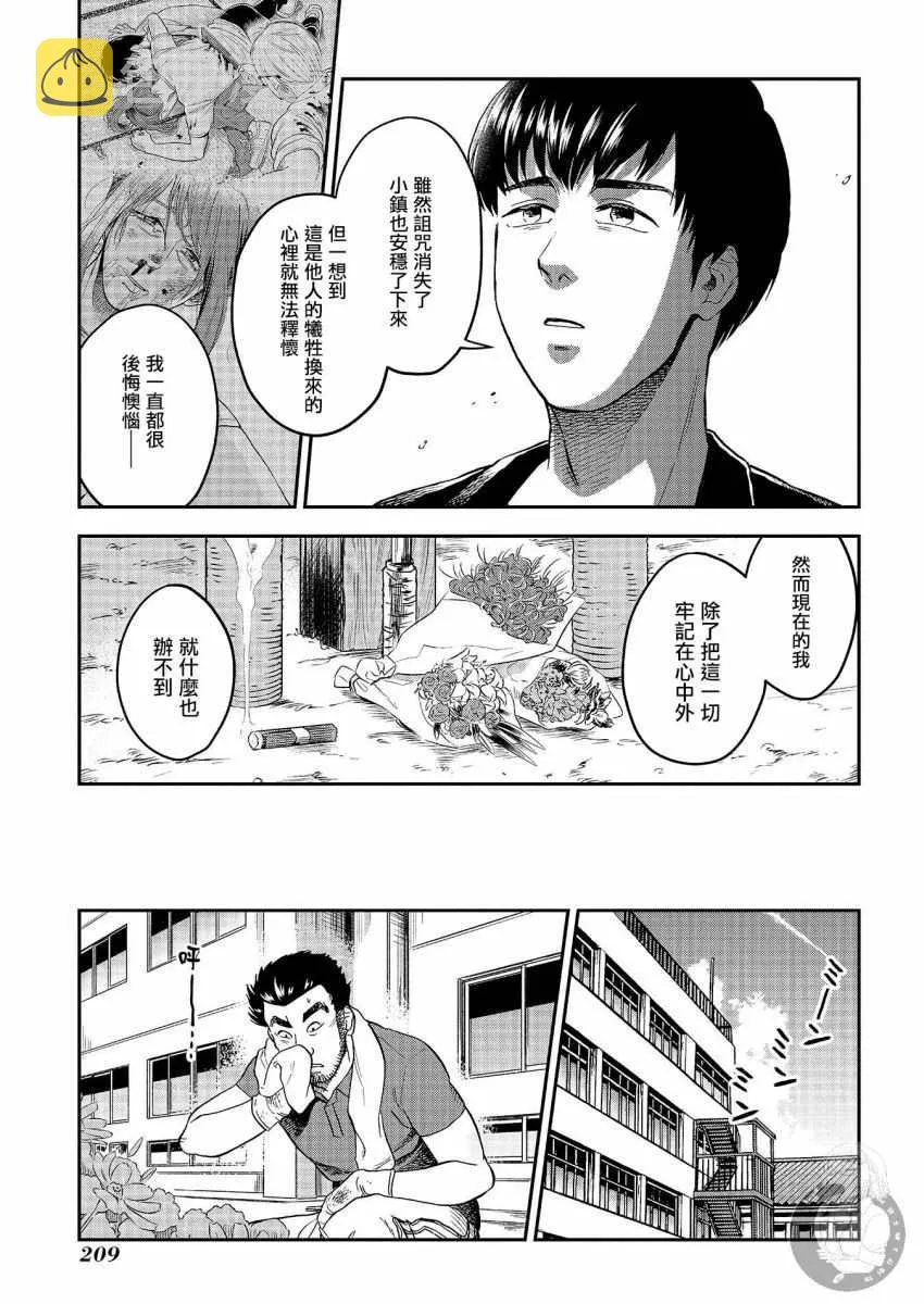 第25话 第29页