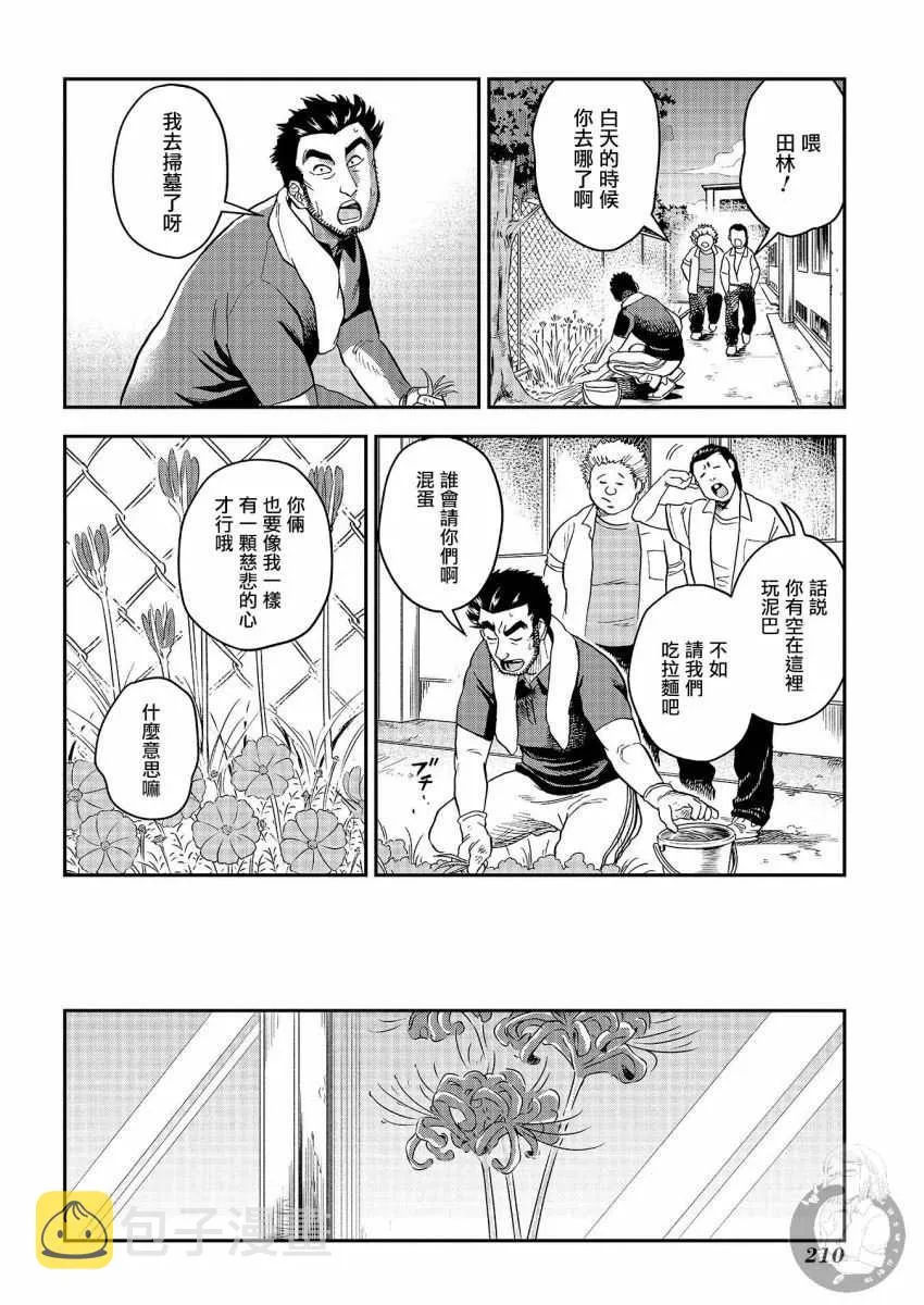 第25话 第30页