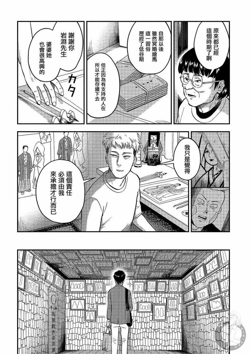 第25话 第32页