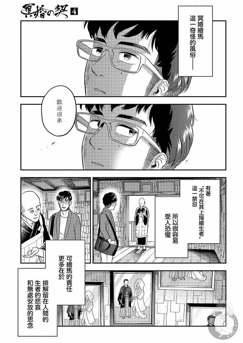 第25话 第33页